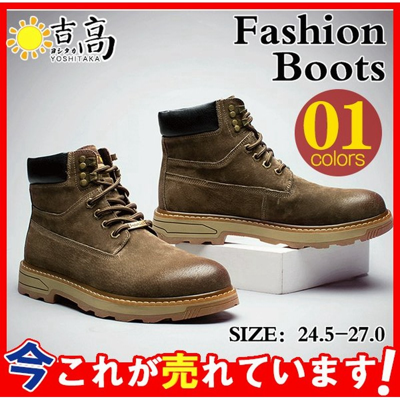 ショートブーツ ワークブーツ メンズ マウンテンブーツ 厚底 エンジニアブール 本革 防水 ミリタリー アウトドア レザーブーツ 柔らかい 通販 Lineポイント最大0 5 Get Lineショッピング