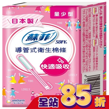 蘇菲 導管式棉條量少型 10入裝