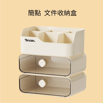 收納盒 桌面收納盒 收納盒 桌上收納 收納盒桌上收納 桌面收納 文具收納 醫藥收納箱 整理箱