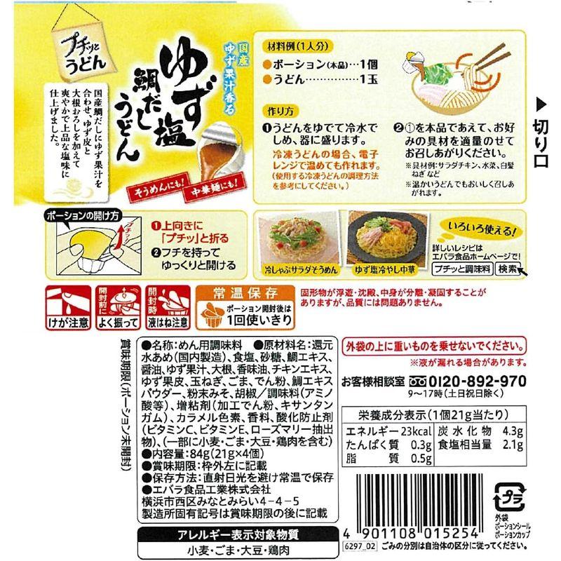 エバラ プチッとうどん ゆず塩鯛だしうどん 21g×4個入 ×6袋