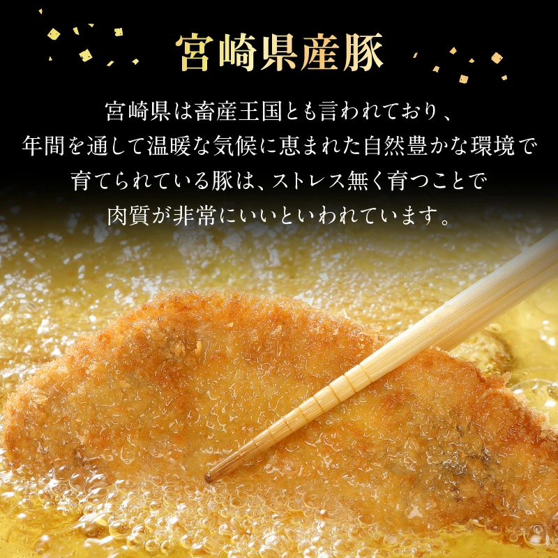 宮崎県産豚 ロースとんかつ 100g×5 ロースしゃぶ 500g ヒレとんかつ 400g　計1.4kg ミヤチク 国産　N0147-ZA170