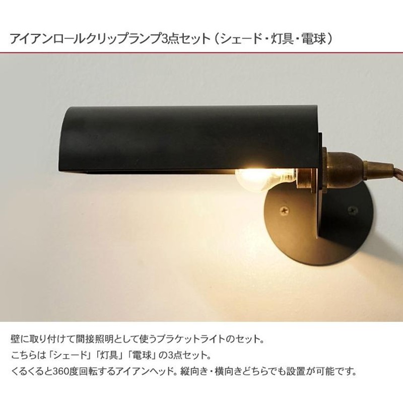 ブラケットライト 壁掛けライト 照明器具 壁掛け照明 北欧 インテリア 
