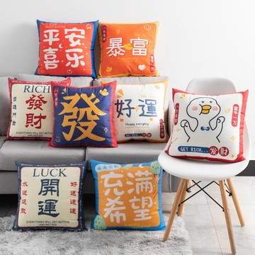 文字抱枕沙發客廳雙面靠枕床頭靠背午睡辦公室護腰靠背墊靠墊套