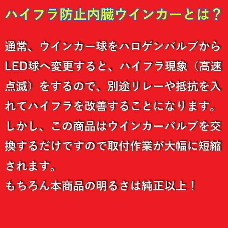 三菱 ランサーエボリューション 7 CT9A ハイフラ防止内臓 LEDウインカー T20 【無極性】アンバー 2球セット フロント・リヤどちらにも適合  | LINEショッピング