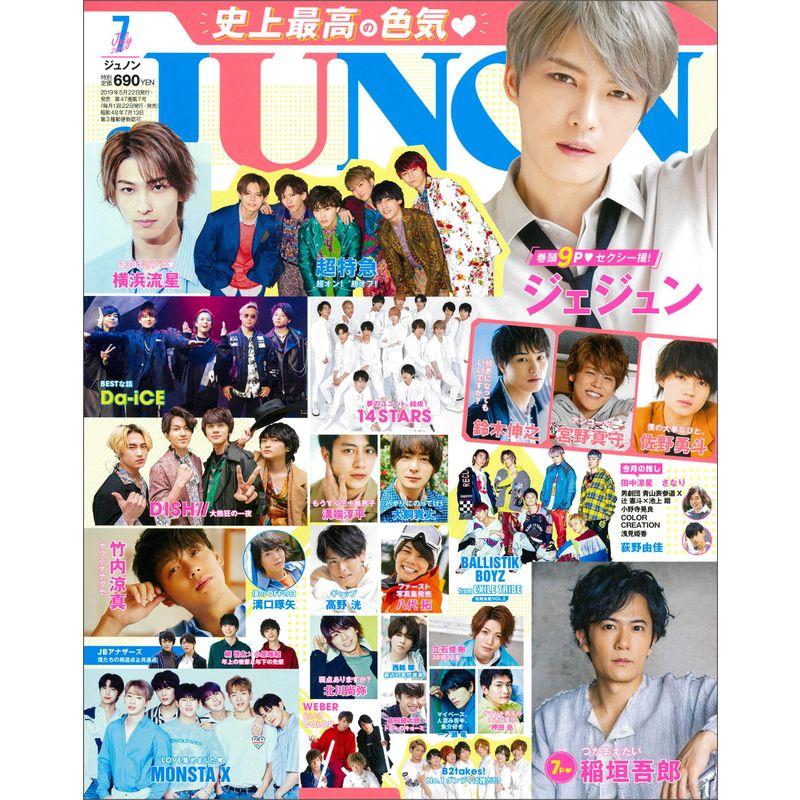 JUNON 2019年 07月号