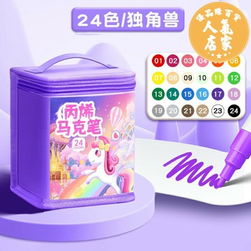 水彩筆套裝 畫筆套裝 繪畫套裝 丙烯馬克筆兒童小學生美術專用防水不透色60色80色筆芯水彩筆繪畫水性本炳漆筆比心畫畫筆無毒可水洗彩色套裝