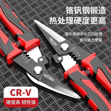 【臺灣發貨】德力西電氣多功能剪線剝線航空剪鐵皮剪集成吊頂電工輕鋼龍骨剪刀JXT