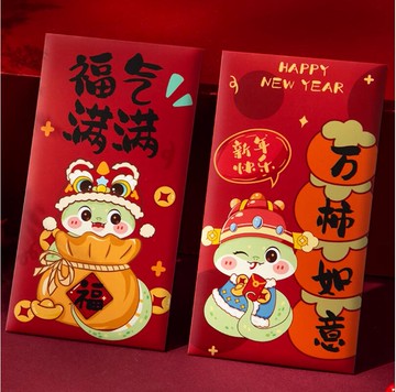 2025新款新年紅包蛇年利是封通用款創意卡通過年千元壓歲錢包袋【繁星小鎮】