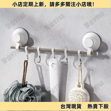 【新品上架】日式強力吸盤掛鈎浴室瓷磚真空吸壁無痕承重掛衣鈎不銹鋼掛桿批髮 SAHU