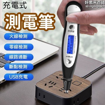 【雲渡小鋪】【大屏數顯 測電筆】電筆 驗電筆 感應測電筆 數顯測電筆 家用測電筆 多功能試電筆 電工專用測電筆