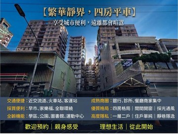 楠梓精華區稀有四房平車輕鬆入住｜高雄市楠梓區旗楠路長安巷
