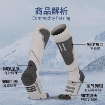 滑雪襪男加絨保暖長襪秋冬季女專業戶外登山徒步減震運動壓縮襪子