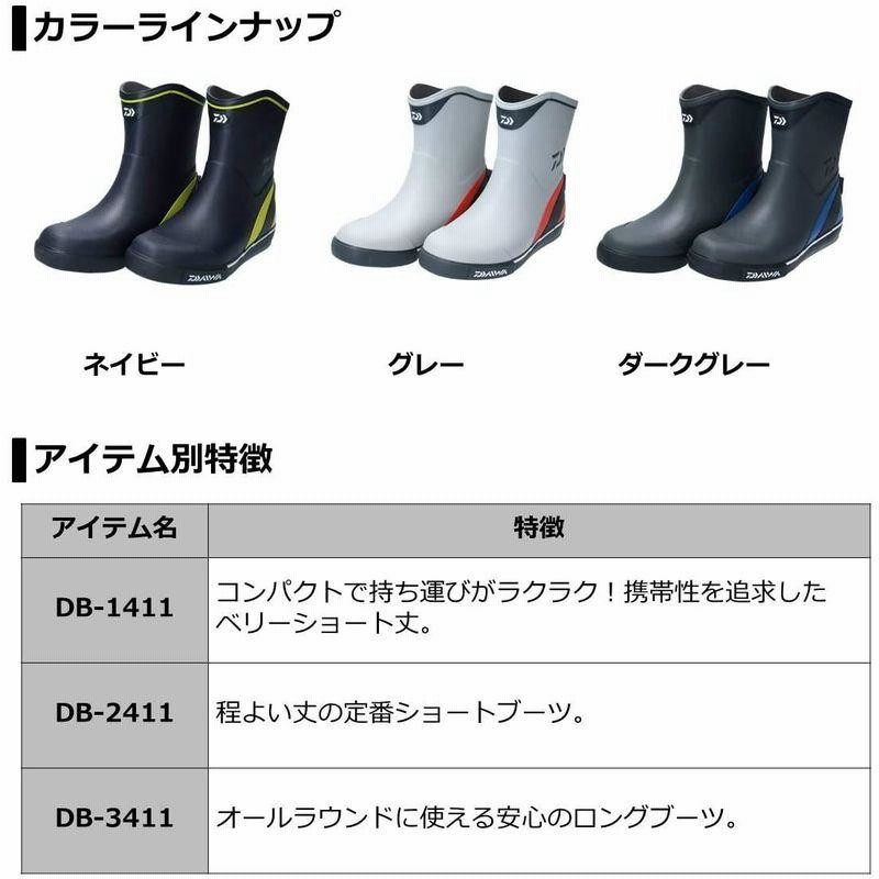 日本最大級の品揃え ダイワ プロバイザーブーツ PB-3630 スパイクフェルト S 24.5cm ブラック