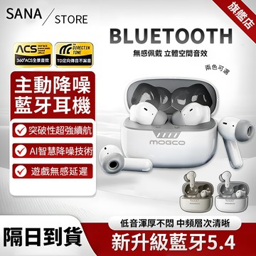 【隔日達】真無線智慧降噪耳機 降噪耳機 HIFI音質耳機 藍牙耳機 便攜耳機 無線耳機 運動耳機 超低延遲耳機 耳機
