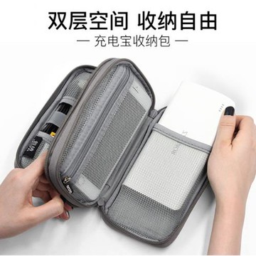 充電寶保護套收納包雙層數碼產品收納袋子數據線u盤耳機收納盒