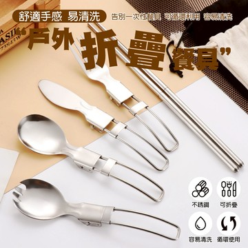 戶外折疊餐具 折疊餐具 折疊餐具 露營餐具 露營用品 摺疊餐具 餐具 折疊餐具 折疊湯匙 摺疊湯匙 環保餐具組
