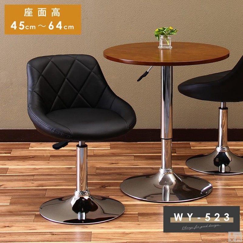 カウンターチェア ロータイプ WY-523S ダイニングチェア