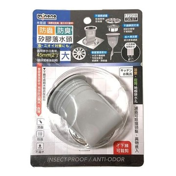 minono 米諾諾 大防蟲防臭矽膠落水頭/地漏芯  45mm  1個