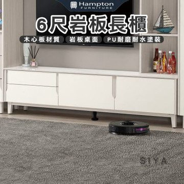 【Hampton 漢汀堡】道諾6尺岩板長櫃(長櫃/電視櫃/收納櫃/置物櫃/櫃子)