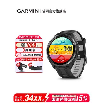 Garmin佳明Forerunner965鐵三運動手表跑步騎行游泳馬拉松GPS戶外
