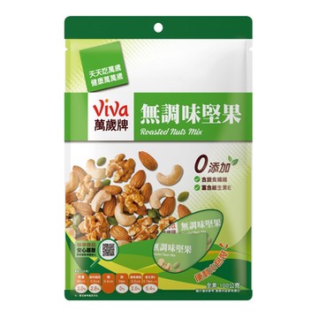 萬歲牌 無調味堅果(10gx10包)
