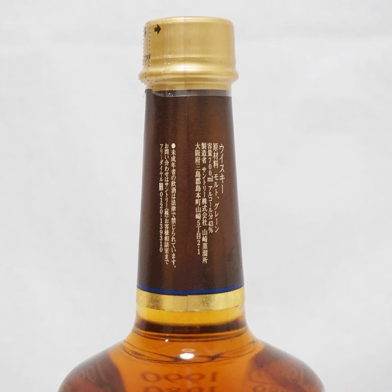 福島県内限定発送!!【未開栓】SUNTORY サントリー ミレニアム 15年 2000年限定 700ml 43% 国産 ウイスキー 箱付 |  LINEブランドカタログ