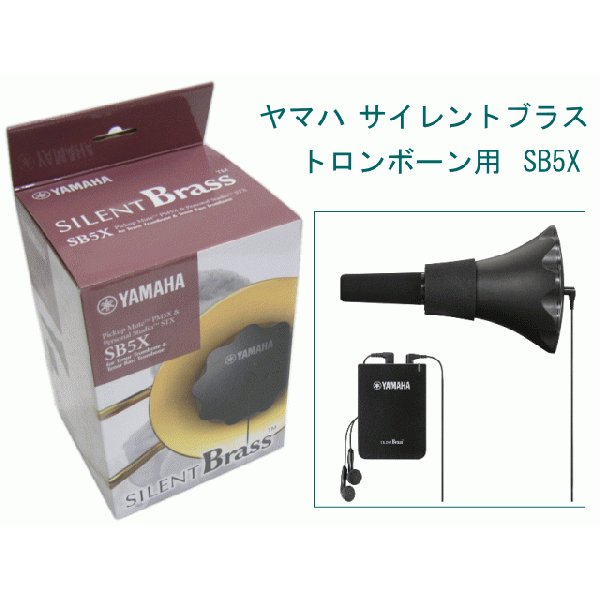 とりどり様 トロンボーン サイレントブラス ピックアップ