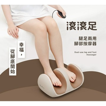 3ZeBra 滾滾足 腿足兩用腳部按摩器-奶茶(附遙控器) G06-30-1