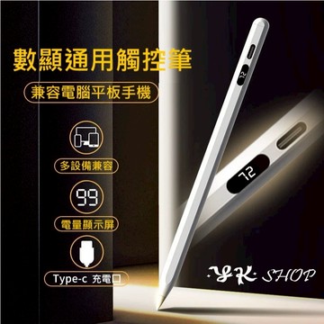 全新升級 通用款 觸控筆 最新電容式 電容筆 適用ipad 安卓 平板 觸控筆 電容筆 平板觸控筆