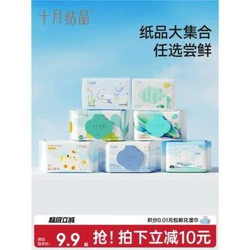 十月結晶嬰兒濕巾寶純棉柔巾乳霜紙寶寶一次性洗臉巾手口專用紙巾