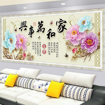墻貼畫 自粘 客廳 沙發背景 裝飾畫 辦公室 臥室 發財樹 立體生意興隆 壁畫