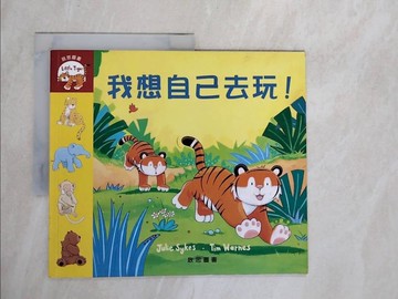 【書寶二手書T5／少年童書_ZKO】我想自己去玩!_Julie Sykes作; Tim Warnes繪