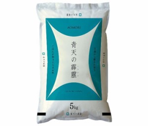 幸南食糧 青森県産青天の霹靂 5kg×1袋入×(2ケース)｜ 送料無料