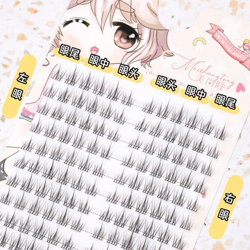 ⭐台灣出貨⭐ 120朵純欲太陽花~懶人三部曲小惡魔睫毛假睫毛單簇新手自粘超細梗  ~~~