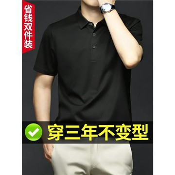 夏季冰絲莫代爾短袖polo衫高端商務休閑翻領T恤絲光涼感體恤男裝t