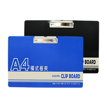 【史代新文具】WIP EP-042 315×227mm A4 橫式 板夾