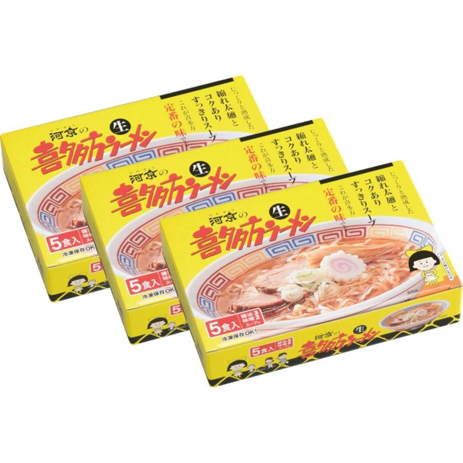 喜多方ラーメン ５食ミックス 3箱セット 生麺、しょうゆスープ、みそスープ  福島 ご当地ラーメン 河京 送料無料