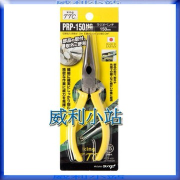【威利小站】 日本製 角田 TTC PRP-150HG  專業級 6" 尖嘴鉗 萬能尖嘴鉗 尖嘴鉗 尖口鉗