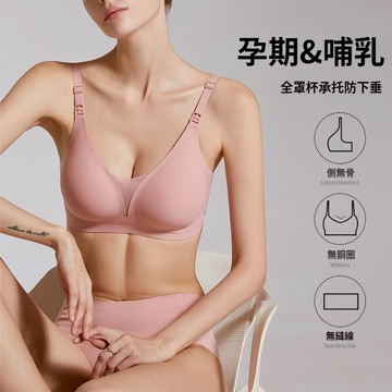 ANNE丨品質好但是不貴 哺乳內衣 無痕內衣 無縫線【AU40118】孕婦內衣 無痕內衣 孕婦 哺乳衣 哺乳上開式