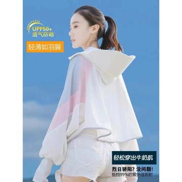 冰絲防曬衣女士2025輕薄新款夏季戶外透氣百搭防曬服披肩罩衫斗篷