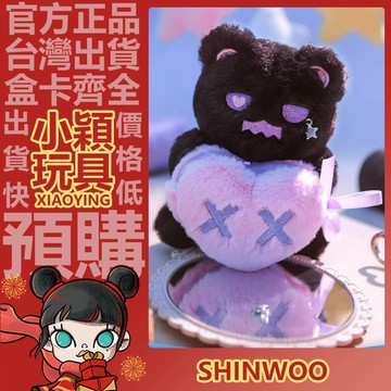 【小穎玩具】隱藏款 ShinWoo 熊熊診療所 系列 盲盒 盲抽 毛絨公仔 擺件 禮物 中盒 整套 愛的迴應