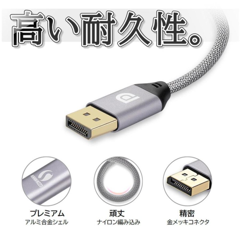 Displayport ケーブル v1.2 4k60Hz対応 1m DPからDP 金メッキ、アルミシェル 通販 LINEポイント最大0.5%GET  LINEショッピング