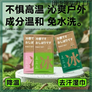 夏季降溫神器降溫冰巾冰感去汗運動毛巾跑步學生軍訓防暑清涼神器
