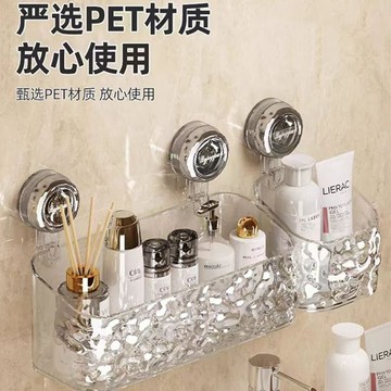 🍁吸盤置物架 清奢波紋款浴室置物架 免釘置物架 壁掛置物架 無痕置物架 浴室收納架 吸盤架浴室架 浴室收納架 浴室掛架