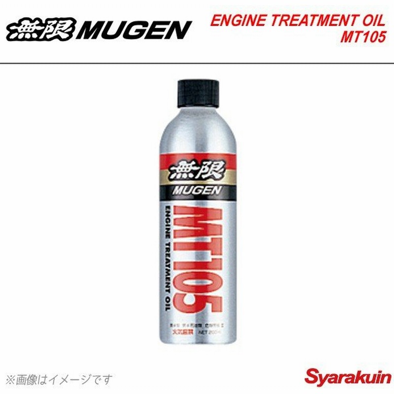 Mugen 無限 エンジントリートメントオイル シャトル シャトルハイブリッド Gk8 Gk9 Gp7 Gp8 通販 Lineポイント最大0 5 Get Lineショッピング