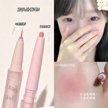 💗【粉嫩小哭包】自然媽生雙頭卧蠶筆 啞光珠光 提亮修容 學生 臥蠶陰影筆 眼線筆 雙眼皮筆 臥蠶陰影筆 雙眼皮加深勾勒