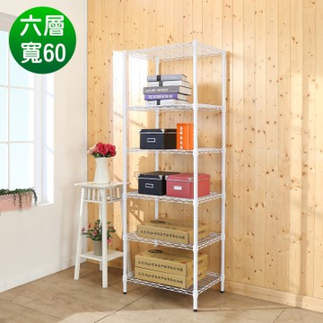 BuyJM白烤漆六層置物架/波浪架60x45x180cm-DIY