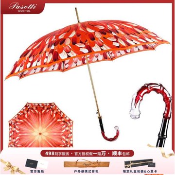 意大利pasotti晴雨兩用傘橘紅色火焰羽毛圖案遮陽傘女神單層直柄