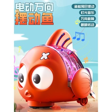 台灣發貨🔸兒童玩具✅電動搖擺魚 早教玩具 益智玩具 小丑魚玩具 男孩女孩玩具