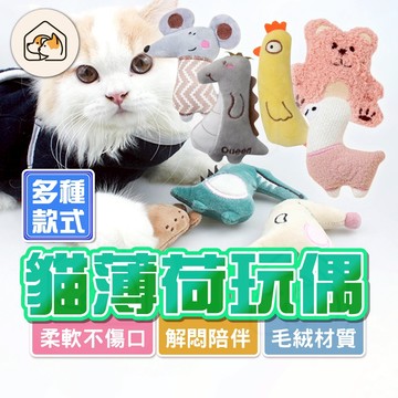 【柔軟解壓👍】貓薄荷玩偶 貓草玩具 貓薄荷玩具 貓玩具 貓咪玩具 逗貓玩具 貓草包 貓草抱枕 貓咪玩偶 逗貓玩具 玩偶